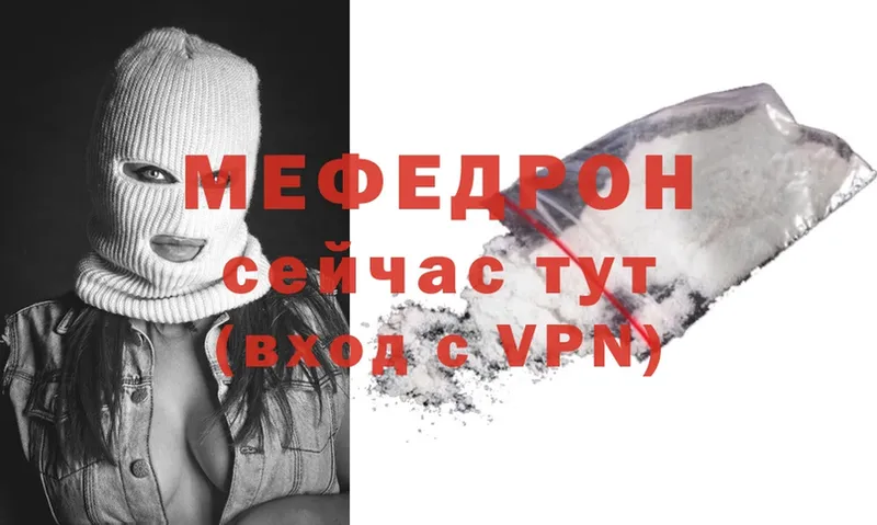 Мефедрон mephedrone  мориарти официальный сайт  Бирюч 